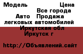  › Модель ­ Audi Audi › Цена ­ 1 000 000 - Все города Авто » Продажа легковых автомобилей   . Иркутская обл.,Иркутск г.